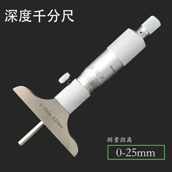 Suitable for huili qinghai qingquan depth micrometer flat head ball head 0-25 0-50 0-100 0-300mm high precision 0.01 depth micrometer 0-25mm ball head