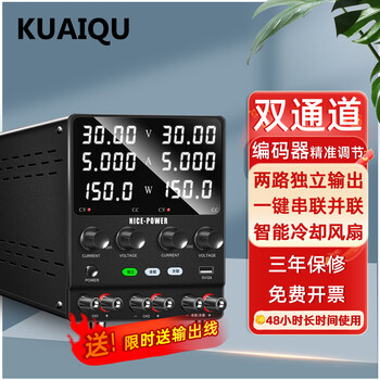 Kuaiqu dual-channel adjustable dc regulated power supply digital display high-precision adjustable voltage and current programmable dual-circuit controlled power supply 30v5a dual-channel/series 60v/parallel 10a