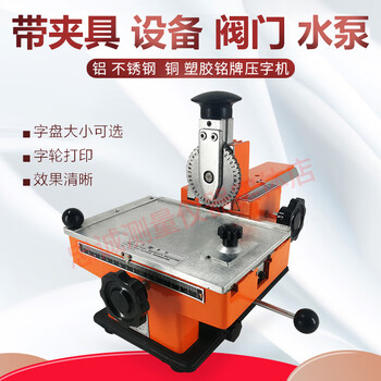 Youli sign semi-automatic manual embossing aluminum plate stainless steel nameplate serial number steel seal manual with clamp + 6 mm character wheel