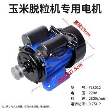 Ai style single-phase 220v agricultural motor table saw corn thresher threshing machine basic single-phase 220v special motor for thresher