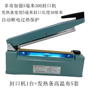 Duoqi hand pressure sealing machine 300 small household heat sealing machine 200 film plastic tea heat shrinkable film sealing machine duoqi enhanced flagship version 5 mm 300+5 sets of silk cloth_overheat protection automatic