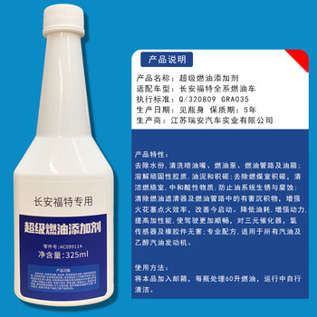 Ford original fuel additive engine transmission cleaning agent to remove carbon deposits transmission protective agent fuel treasure special super fuel additive