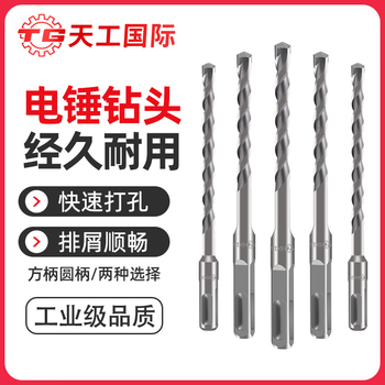 Tiangong electric hammer drill bit impact rotor electric hammer square handle round handle concrete slotting cement through brick wall four pits two slots round handle 6*120