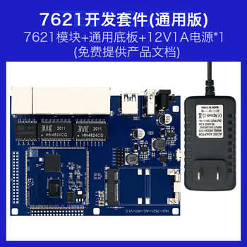 Mt7621a dual-core full gigabit routing gateway module linux development board kit embedded microcontroller development kit 2 module + backplane + 12v power supply