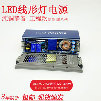 Clceyled linear light strip long switching power supply ac110 to 265v to dc12v24v48v light strip box converter dc12v400w hb