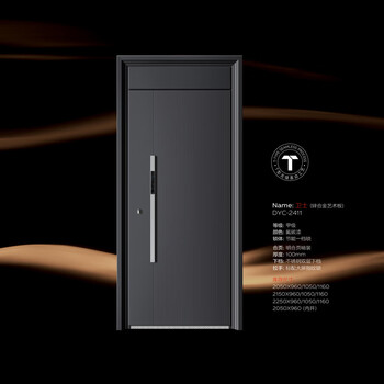 Diyicheng dyc-2411-guardian entry door safety door anti-theft door