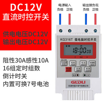 12v24v48v dc time-controlled switch timer timed switch time controller customization dc12v