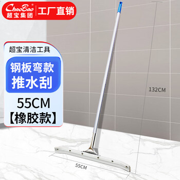 Baiyun chaobao clean steel plate curved cotton push squeegee large commercial hotel property ground floor bathroom bathroom long rod mop wiper c-033 clean glass wiper 55cm curved rubber push squeegee