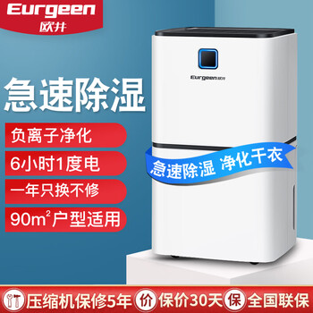 Oujing dehumidifier household 12l dehumidifier villa basement dryer dehumidifier dehumidifier oj-136 12l/day 2-20 oj-136