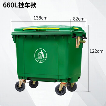 Huili's customized 660l large outdoor trash can, large commercial cleaning and transportation collection cart, large-capacity sanitation cart, 660l extra thick new material, covered with wheels, green hanging