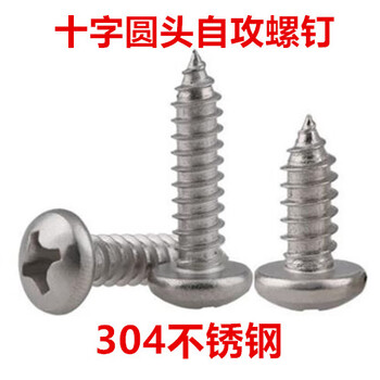 Taishilon 304 stainless steel cross round head self-tapping screws st2.3 m2.3 small pan head self-tapping screws pa2.3 gb845 pa2.3*65000 pieces