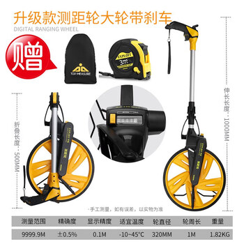 Pioneer rangefinder hand-pushed roller measuring ruler distance measuring wheel roller measuring wheel construction site road measuring ruler electronic mechanical version large wheel upgraded distance measuring wheel handle belt