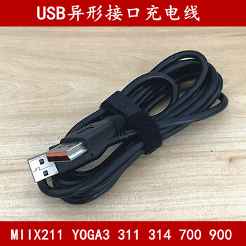 Maixin original lenovo yoga3 11 pro-1370 500 900 line ideapad700s-14isk yoga3 1