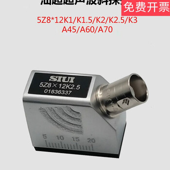 Ultrasonic instrument research institute ultrasonic oblique probe siui5z8 12k2.5 flaw detector transducer 5z8*12k1