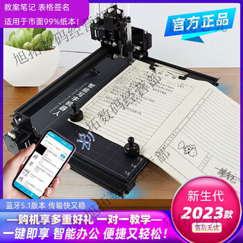 Dr. song dr. song intelligent writing robot imitates handwriting and fully automatically copies notes, lesson plans, forms, handwriting machine 2025 magic edition quadruple mute, further reduces 15 decibels computer/mobile phone