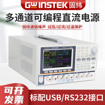Zongwei multi-channel multi-channel programmable linear dc regulated adjustable power supply gpp-1326/gpp-2323 gpp-3060 includes 13 special tickets