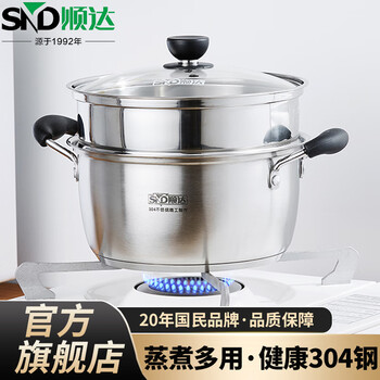 Shunda (snd) steamer 304 stainless steel soup pot hot pot double layer one pot multi-purpose fish steamer steamer pot induction cooker gas stove multi-purpose pot with double ear steamer 1 layer 22cm