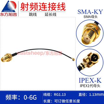 Oriental xupu ipx ufl jumper coaxial cable rf cable connection cable ipex to sma-k female rg1.13 cable 0.15m