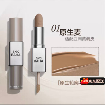 Original color insbaha new product contour stick matte shadow nose shadow facial contour double-ended concealer stick 01 native wheat suitable for asian yellow and naughty skin