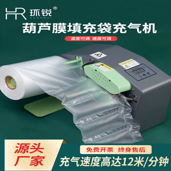 Calabash film inflator multifunctional automatic buffer air cushion machine filling bubble bag air column bag bubble film inflator c10 machine + 4 rolls 20 high 300 meters filling bag