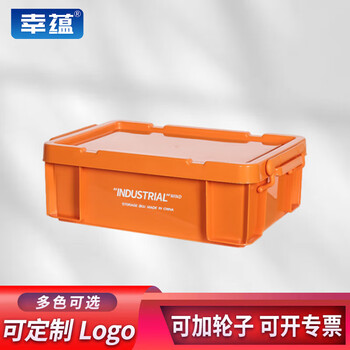 Xingyun storage box with lid 520*380*200mm thickened plastic industrial style storage box logistics storage turnover box large storage tool box lx-28 orange