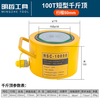 Kezitu rsc-10050 synchronous separation jack, hydraulic jack, hydraulic jack 100 tons, 100t short jack