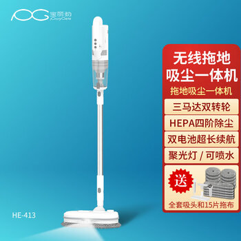 Baolijin wireless electric mop and vacuum all-in-one machine mopping vacuum cleaner household roulette mop cleaning mop condenser lens lighting water spray dry mop wet mop dual battery three motor wireless mopping and vacuum all-in-one machine + 15 mops