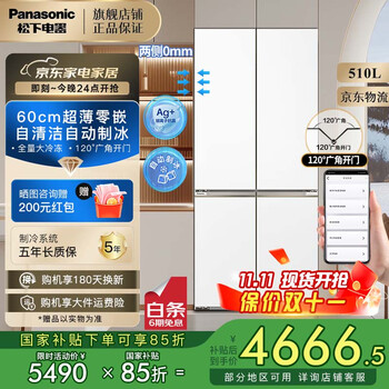 Panasonic 510l 60cm ultra-thin fully embedded automatic ice making silver ion antibacterial cross four-door household frost-free inverter refrigerator nr-td51cta-w spring snow white