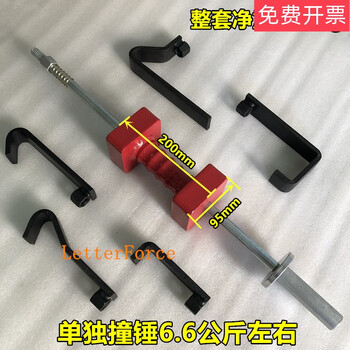 Automotive heavy-duty puller, large pull hammer, sheet metal repair pull tool, slide hammer, increased gravity pull hammer, dent shaping, weighted 6.6 kg hammer