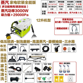 Aotian portable curtain mattress fabric sofa carpet cleaning machine small dry foaming brush head steam cold water large suction spraying and extraction multifunctional housekeeping machine 12 liter steam home appliances all-purpose version (with foaming brush)