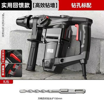 Zhizao japanese electric hammer electric pick high-power impact drill industrial concrete power tool household multi-function electric drill 23980aw family standard + all copper