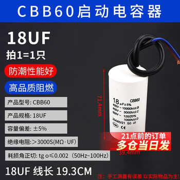 Starting capacitor cbb60 washing machine 4/5/6/8/10/15/20/25uf water pump motor spin dryer 18uf