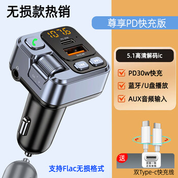 Aux connected to mobile phone, car bluetooth receiver, mp3 player, lossless sound quality, flac, navigation, call, super fast charge, ultimate version + double c line