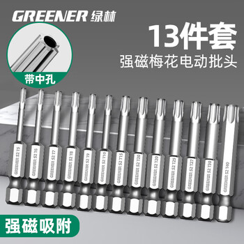 Greener plum blossom bit strong magnetic household electric screwdriver jacket hand electric drill electric batch screwdriver head hexagonal handle set