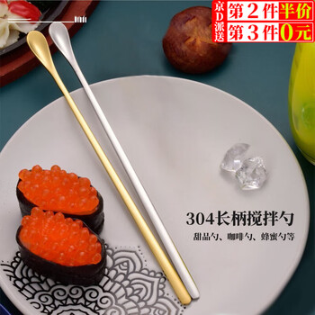 Jingju japanese style 304 stainless steel stirring stick long handle cute short coffee spoon milk powder stirring spoon honey dessert spoon 304 stainless steel long handle spoon silver 1 piece