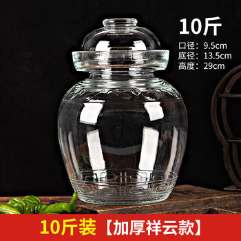 Pickle jar glass thickened jar with inner lid sichuan household sealed pickle jar pickles pickles 10 catties xiangyun style