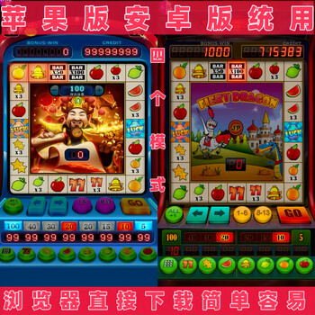 Apple version of fruit machine grand slam game jiulian baodeng driving train supports android version ios stand-alone nostalgic permanent version