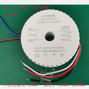 Modern nordic chandelier three-color dimming power supply living room lamp intelligent three-stage dimming power two-color parallel drive round shell 144w dc20-36v 3000ma