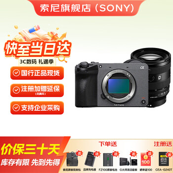 Sony (sony) ilme-fx2b/fx2 compact 4k full-frame movie high-definition digital live broadcast travel wedding video shooting fx2b+2070g official standard
