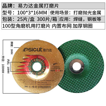 Huili's angle grinding wheel disc 100125 150 180 stainless steel metal resin slice grinding disc polishing disc yilida 100*3*16mm 25 pieces