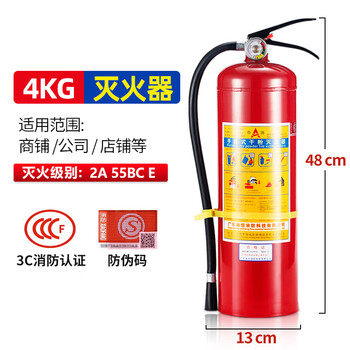 Tangan portable household fire extinguisher 4kg dry powder 4kg company store use 2kg 3kg 5kg 8kg fire extinguisher 4kg dry powder (2025 new national standard 3c certification)