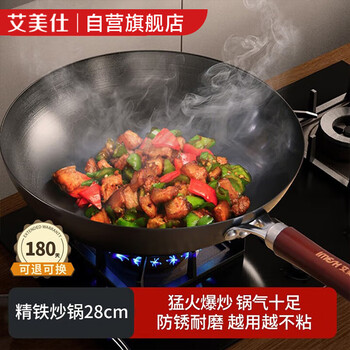 Ameis wok uncoated fine iron wok not easy to rust gas stove induction cooker universal iron wok without lid 28cm