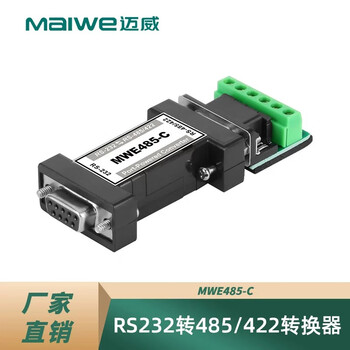 Maiwei mwe485-a rs232 to 485/422 serial port converter mwe485-c passive conversion new mwe485-c passive conversion 485/422
