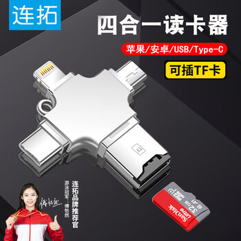 Liantuo usb high-speed multi-function otg card reader supports tf card type-c android apple lightning three-interface mobile phone computer camera universal
