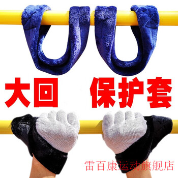 Horizontal bar large loop with protective rope to prevent hands from falling off neck, shoulder and waist lifting bar auxiliary bar/solid bar wrist circumference about 18cm
