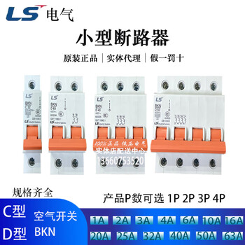 Ls lg small circuit breaker bkn 1p 2p 3p 4p 63a 40a 32a 16a 10a 6a c 40a 4p