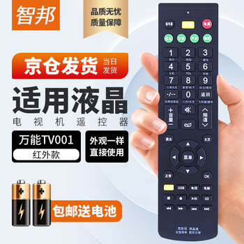 Zhibang is suitable for universal skyworth panda, samsung tclg, changhong, konka, hisense, haier, qike, letv, coolkai, sharp, sony, philips, huawei tv remote control board, all universal. suitable for lcd network tv remote control, universal.
