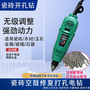 Ceramic tile hollow drum drilling electric drill small handheld electric grinder stone hole opener drill plug-in rechargeable speed drill plug-in electric drill 10 1.8mm drill bits