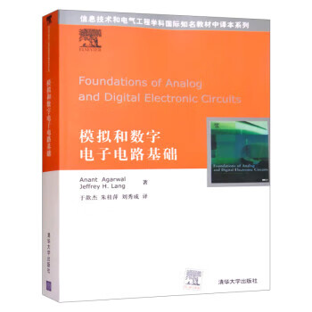 Used fundamentals of analog and digital electronic circuits anant agarwal jeffrey h.lang 9787