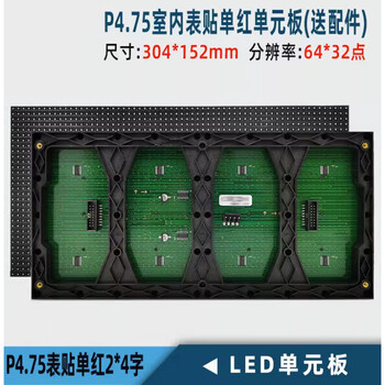 P4.75 indoor led single red surface mount single board f3.75 smd module rolling character screen accessories single red 3 single red 380*152mm (2*5 characters) 3528 lights